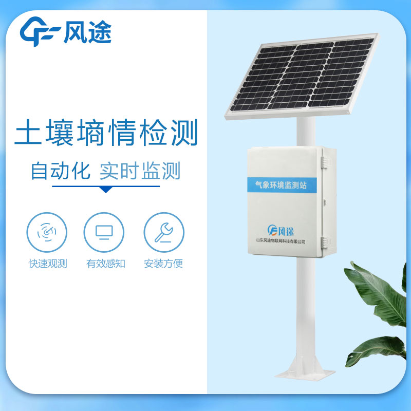 節水灌溉，需要配套土壤墑情監測系統