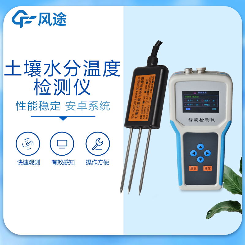 土壤水分檢測儀價格多少？3種常見設備介紹！