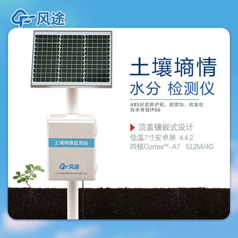 土壤水分檢測儀價格多少？3種常見設備介紹！