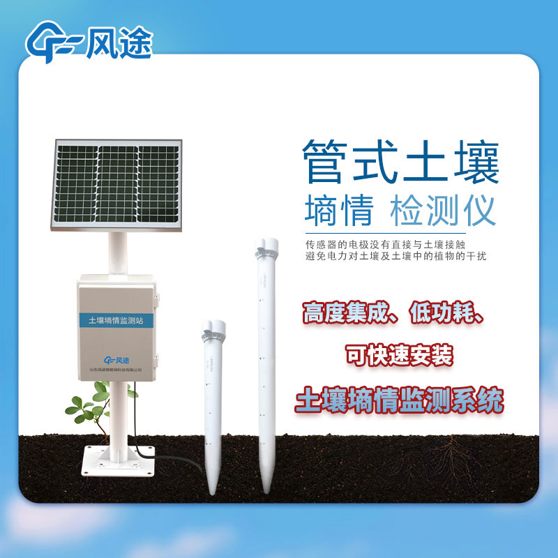 五層管式土壤墑情監測儀優勢