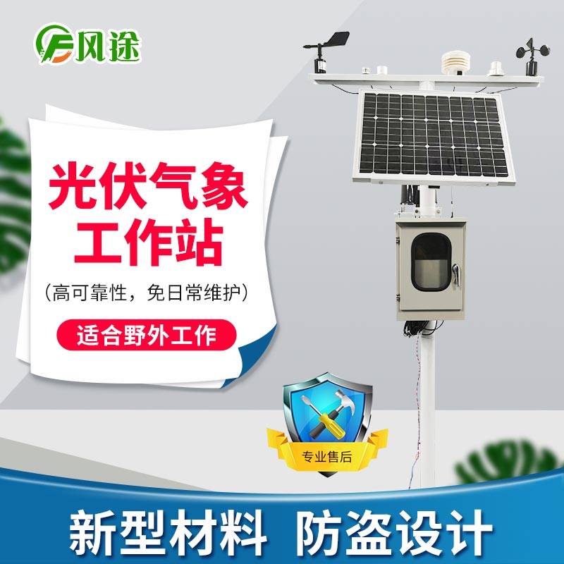 土壤墑情監測儀的制造商