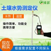 土壤水分測(cè)定儀在草坪生長(zhǎng)過程中有什么用？