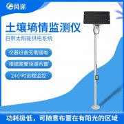 土壤墑情速測儀監(jiān)測農田土壤