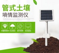 管式土壤墑情監測儀如何安裝？