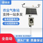 導致農業氣象站價格不同的原因有哪些？